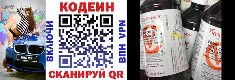 наркошоп  блэк спрут ссылки  Кодеин Purple Drank  Миасс 