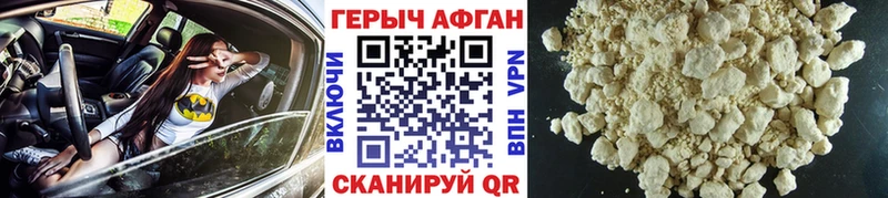где найти   Миасс  это как зайти  Героин афганец 