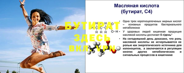 бутират Гусь-Хрустальный