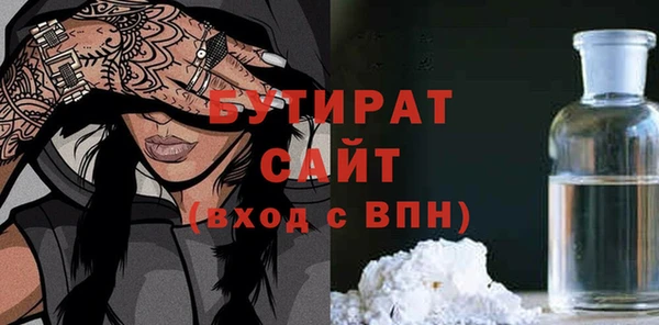 бутират Гусь-Хрустальный
