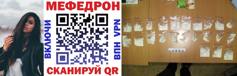 наркота  Миасс  Мефедрон 4 MMC 